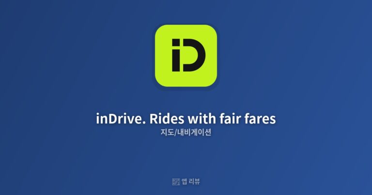 inDrive. Rides with fair fares 다운로드 전 필독 | 사용 후기